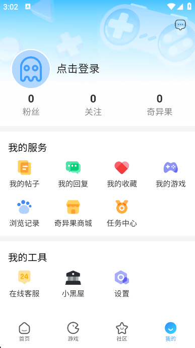奇异社区界面四